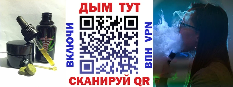 Еда ТГК марихуана Купить где Свирск