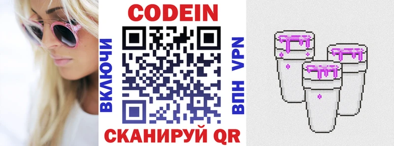Кодеиновый сироп Lean напиток Lean (лин)  Купить  Свирск 