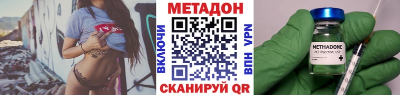 Метадон VHQ  Купить закладки  Свирск 