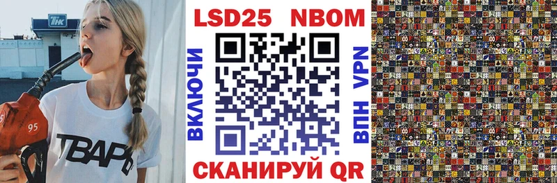 Марки 25I-NBOMe 1,8мг Купить где Свирск
